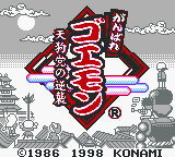 Ganbare Goemon - Tengutou no Gyakushuu (Japan) (GB Compatible) [JP] Thumbnail