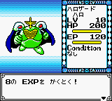 GB Harobots (Japan) [JP] gbc 2000 Game Image
