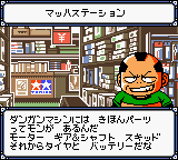 Gekisou Dangun Racer – Onsoku Buster Dangun Dan (Japan) [JP] gbc 2001 Game Image
