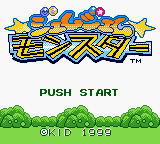 Gem Gem Monster (Japan) (SGB Enhanced) (GB Compatible) [JP] Thumbnail