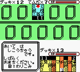 Gensou Maden Saiyuuki – Sabaku no Shijin (Japan) [JP] gbc 2001 Game Image