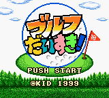 Golf Daisuki! (Japan) (SGB Enhanced) (GB Compatible) [JP] Thumbnail