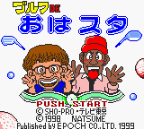 Golf de Ohasuta (Japan) (GB Compatible) [JP] Thumbnail