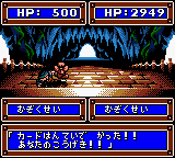 Granduel – Shinki Dungeon no Hihou (Japan) [JP] gbc 1999 Game Image