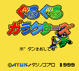 Guruguru Garakutas (Japan) (SGB Enhanced) (GB Compatible) [JP] Thumbnail