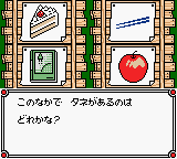 Guruguru Town Hanamaru-kun (Japan) [JP] gbc 2001 Game Image