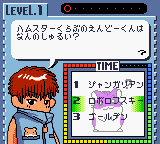 Hamster Club – Oshiema Chuu (Japan) [JP] gbc 2001 Game Image