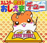 Hamster Club - Oshiema Chuu (Japan) [JP] Thumbnail