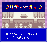 Hamster Club (Japan) (GB Compatible) [JP] gbc 1999 Game Image