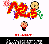Hero Hero-kun (Japan) [JP] Thumbnail