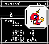 Jisedai Begoma Battle Beyblade (Japan) [JP] gbc 1999 Game Image