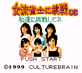 Joryuu Janshi ni Chousen GB - Watashi-tachi ni Chousen Shitene! (Japan) (SGB Enhanced) (GB Compatible) [JP] Thumbnail