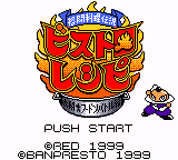 Kakutou Ryouri Densetsu Bistro Recipe - Gekitou Foodon Battle Hen (Japan) (SGB Enhanced) (GB Compatible) [JP] Thumbnail