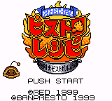 Kakutou Ryouri Densetsu Bistro Recipe - Kettou Bistgarm Hen (Japan) (SGB Enhanced) (GB Compatible) [JP] Thumbnail