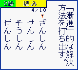 Kanji Boy 2 (Japan) (SGB Enhanced) (GB Compatible) [JP] gbc 2000 Game Image