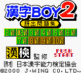 Kanji Boy 2 (Japan) (SGB Enhanced) (GB Compatible) [JP] Thumbnail