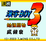 Kanji Boy 3 (Japan) [JP]