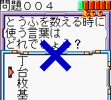 Kanji de Puzzle (Japan) (GB Compatible) [JP] gbc 2000 Game Image