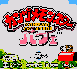 Kanzume Monsters Parfait (Japan) (SGB Enhanced) (GB Compatible) [JP] Thumbnail