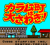 Karamuchou wa Oosawagi! - Polinkies to Okashina Nakama-tachi (Japan) (SGB Enhanced) (GB Compatible) [JP] Thumbnail