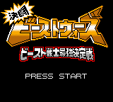 Kettou Transformers Beast Wars - Beast Senshi Saikyou Ketteisen (Japan) (SGB Enhanced) (GB Compatible) [JP] Thumbnail