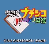 Kidou Senkan Nadesico - Ruri Ruri Mahjong (Japan) [JP] Thumbnail