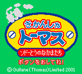 Kikansha Thomas - Sodor-tou no Nakama-tachi (Japan) [JP] Thumbnail