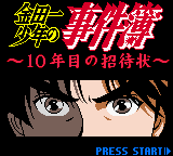 Kindaichi Shounen no Jikenbo - 10 Nenme no Shoutaijou (Japan) (SGB Enhanced) (GB Compatible) [JP] Thumbnail