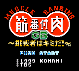 Kinniku Banzuke GB - Chousensha wa Kimida! (Japan) (SGB Enhanced) (GB Compatible) [JP] Thumbnail