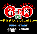 Kinniku Banzuke GB 2 - Mezase! Muscle Champion (Japan) (SGB Enhanced) (GB Compatible) [JP] Thumbnail