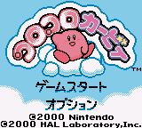 Korokoro Kirby (Japan) [JP] Thumbnail