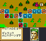 Lodoss-tou Senki – Eiyuu Kishiden GB (Japan) (SGB Enhanced) (GB Compatible) [JP] gbc 1998 Game Image