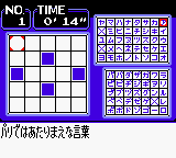 Loppi Puzzle Magazine – Hirameku Puzzle Soukangou (Japan) (Rev 1) (SGB Enhanced, GB Compatible) (NP) [JP] gbc 2001 Game Image