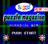 Loppi Puzzle Magazine - Kangaeru Puzzle Dai-2-gou (Japan) (Rev 1) (SGB Enhanced, GB Compatible) (NP) [JP] Thumbnail