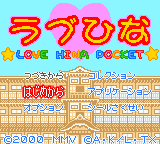 Love Hina Pocket (Japan) (Rev 1) [JP] Thumbnail