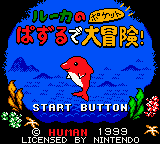 Luca no Puzzle de Daibouken! (Japan) (SGB Enhanced) (GB Compatible) [JP] Thumbnail