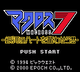 Macross 7 - Ginga no Heart o Furuwasero!! (Japan) [JP] Thumbnail