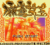 Mahjong Joou (Japan) (SGB Enhanced) (GB Compatible) [JP] Thumbnail