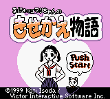 Majokko Mari-chan no Kisekae Monogatari (Japan) (SGB Enhanced) (GB Compatible) [JP] Thumbnail