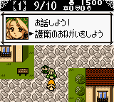 Marie no Atelier GB (Japan) (SGB Enhanced) (GB Compatible) [JP] gbc 2000 Game Image
