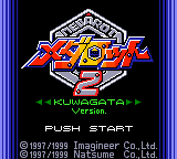 Medarot 2 - Kuwagata Version (Japan) (SGB Enhanced) (GB Compatible) [JP] Thumbnail