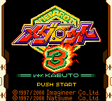 Medarot 3 - Kabuto Version (Japan) [JP] Thumbnail