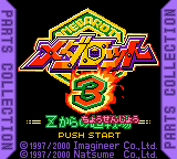 Medarot 3 - Parts Collection - Z kara no Chousenjou (Japan) [JP] Thumbnail