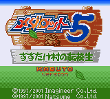 Medarot 5 - Susutake Mura no Tenkousei - Kabuto (Japan) [JP] Thumbnail