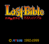 Megami Tensei Gaiden - Last Bible (Japan) (SGB Enhanced) (GB Compatible) [JP] Thumbnail