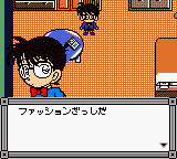 Meitantei Conan – Karakuri Jiin Satsujin Jiken (Japan) (SGB Enhanced) (GB Compatible) [JP] gbc 2000 Game Image