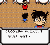 Meitantei Conan – Norowareta Kouro (Japan) (SGB Enhanced) (GB Compatible) [JP] gbc 2001 Game Image