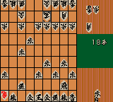 Minna no Shougi – Shokyuu Hen (Japan) (Rev 1) (GB Compatible) [JP] gbc 1999 Game Image