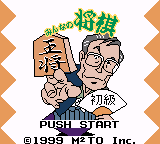 Minna no Shougi - Shokyuu Hen (Japan) (Rev 1) (GB Compatible) [JP] Thumbnail