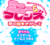 Minnie & Friends - Yume no Kuni o Sagashite (Japan) [JP] Thumbnail